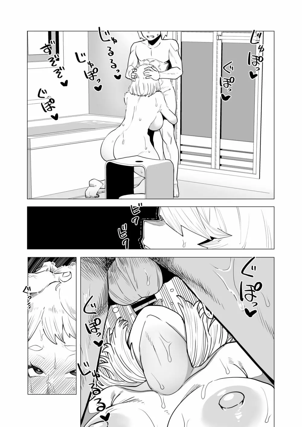 貞操逆転物 お茶子の場合 - page18