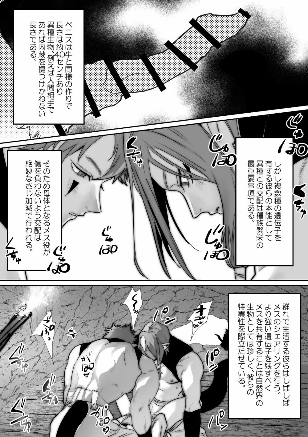 新米研究員と異人くん - page28