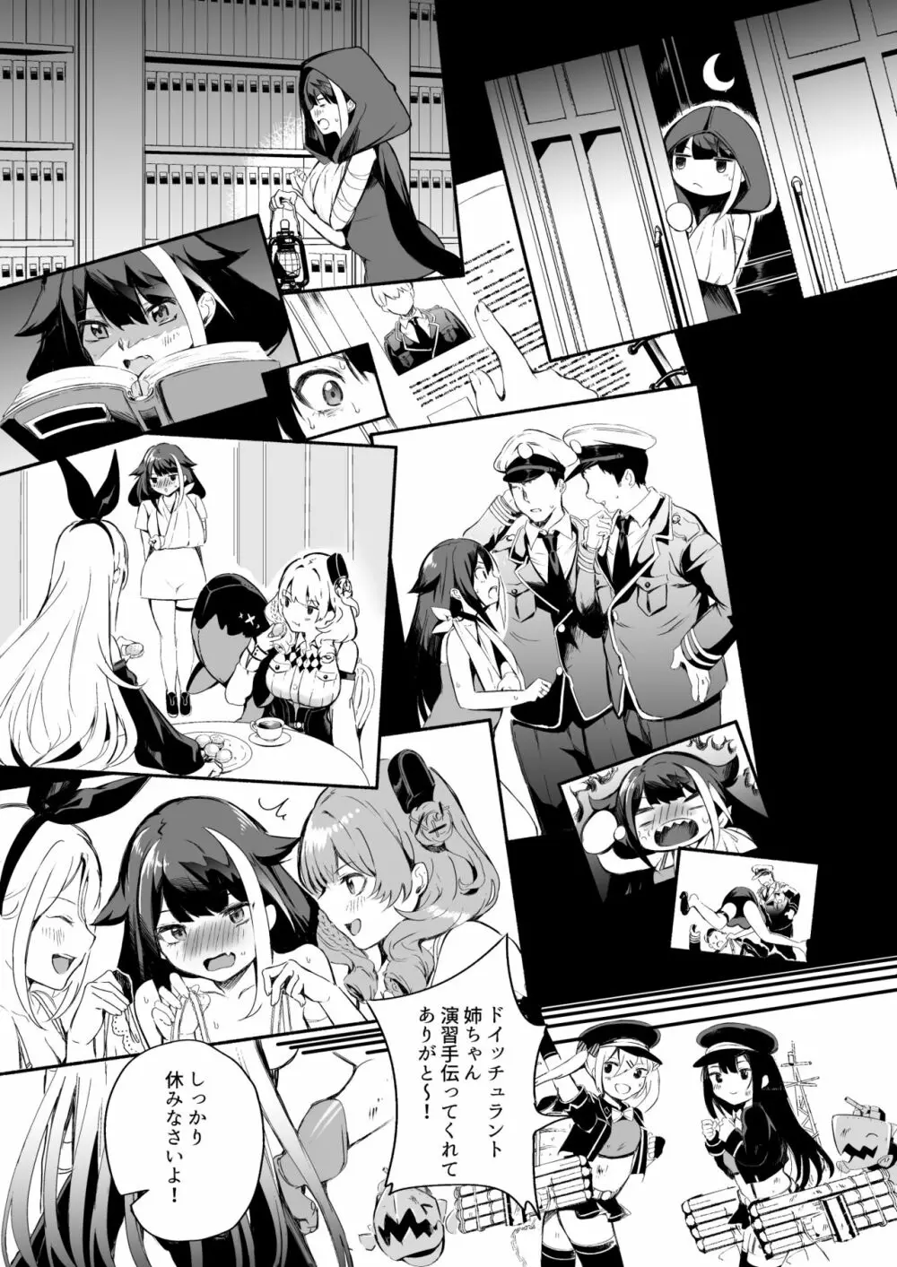 [ロールズ舎 (たけあき学)] ずっと君(あなた)を愛してる。 (アズールレーン) [DL版] - page19