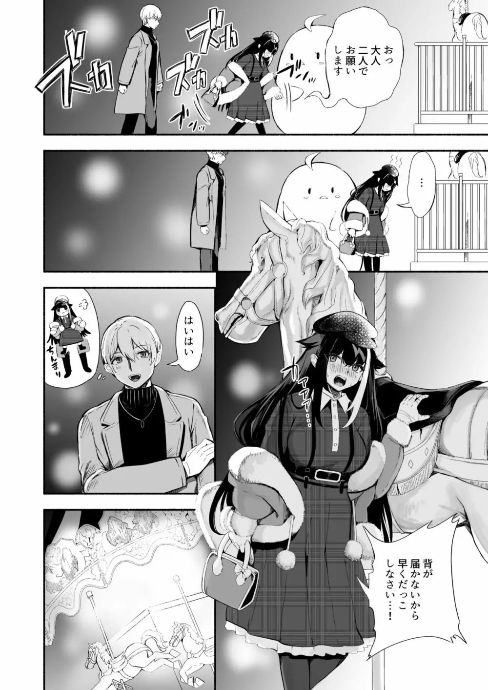 [ロールズ舎 (たけあき学)] ずっと君(あなた)を愛してる。 (アズールレーン) [DL版] - page30