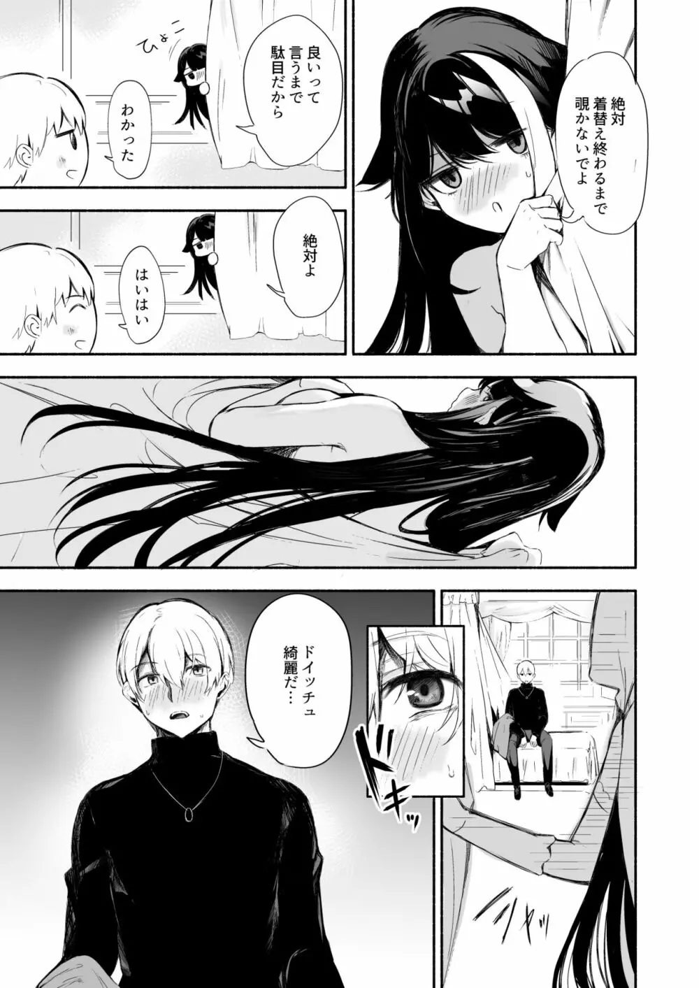 [ロールズ舎 (たけあき学)] ずっと君(あなた)を愛してる。 (アズールレーン) [DL版] - page35