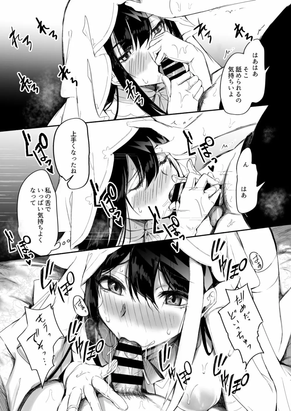 [ロールズ舎 (たけあき学)] ずっと君(あなた)を愛してる。 (アズールレーン) [DL版] - page47