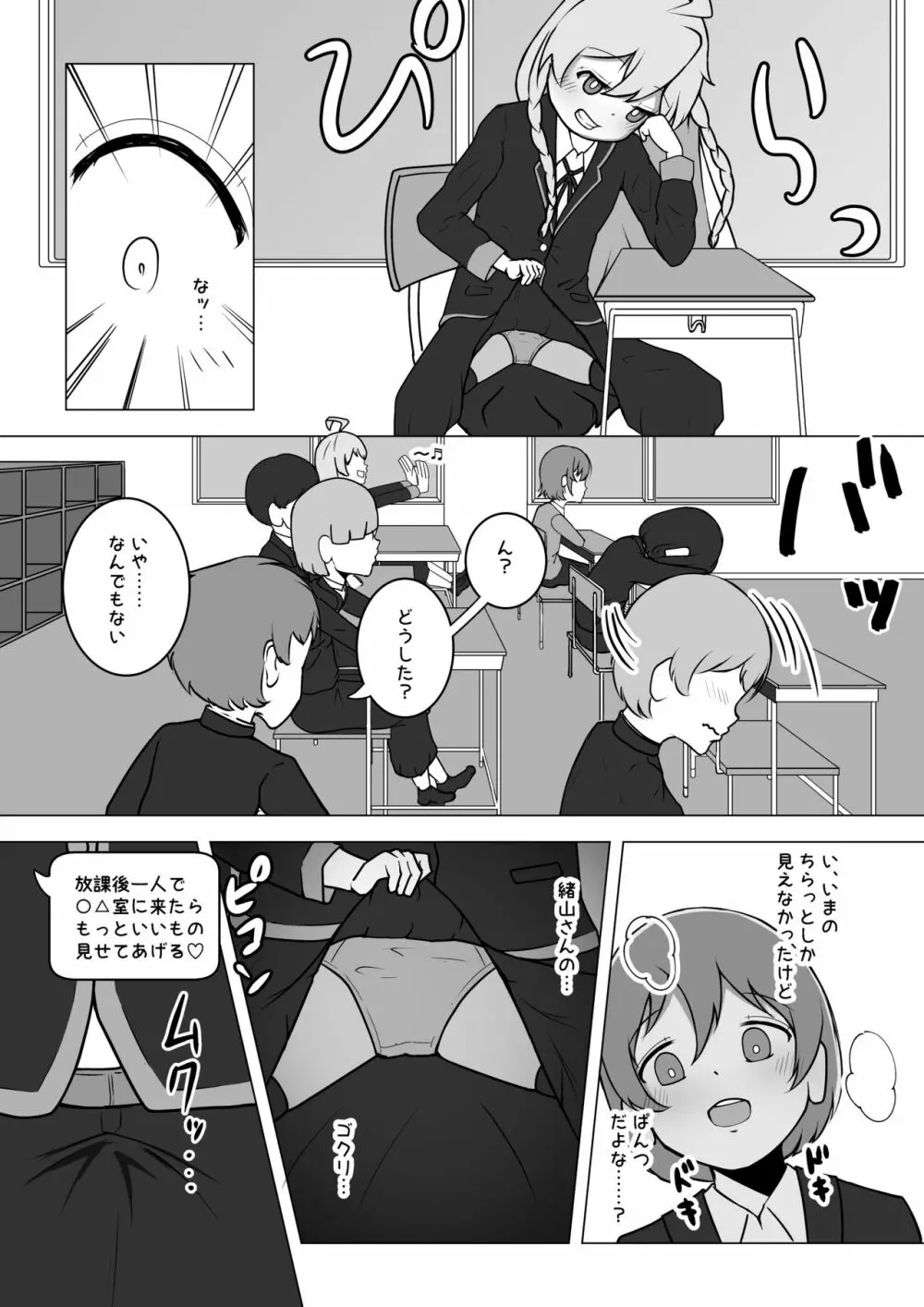 お兄ちゃん、終わる - page27