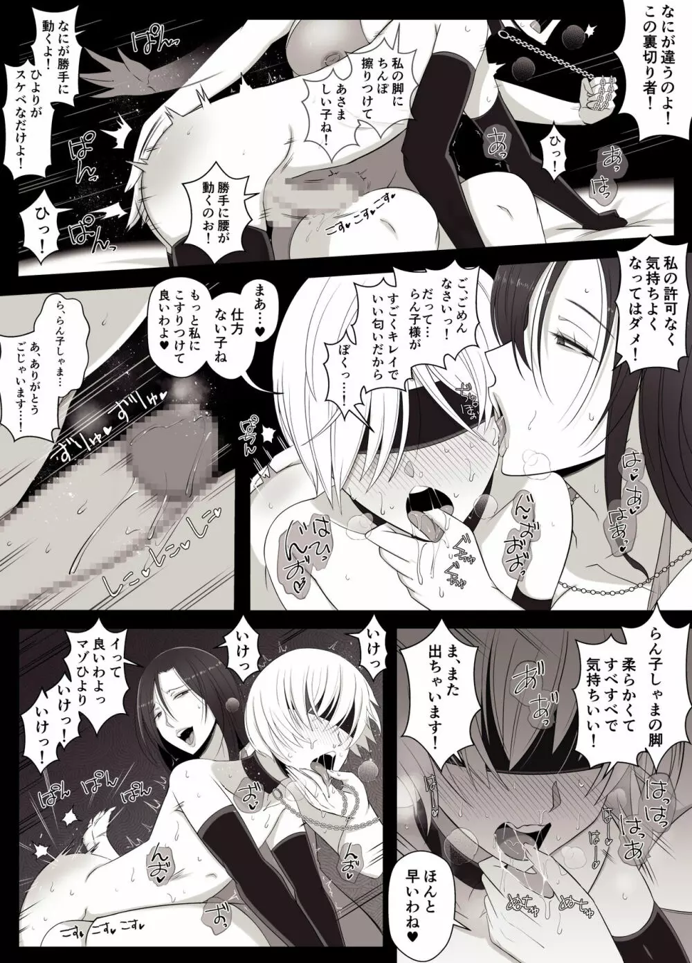 ひより君のわんわんっぽい日々。 - page26