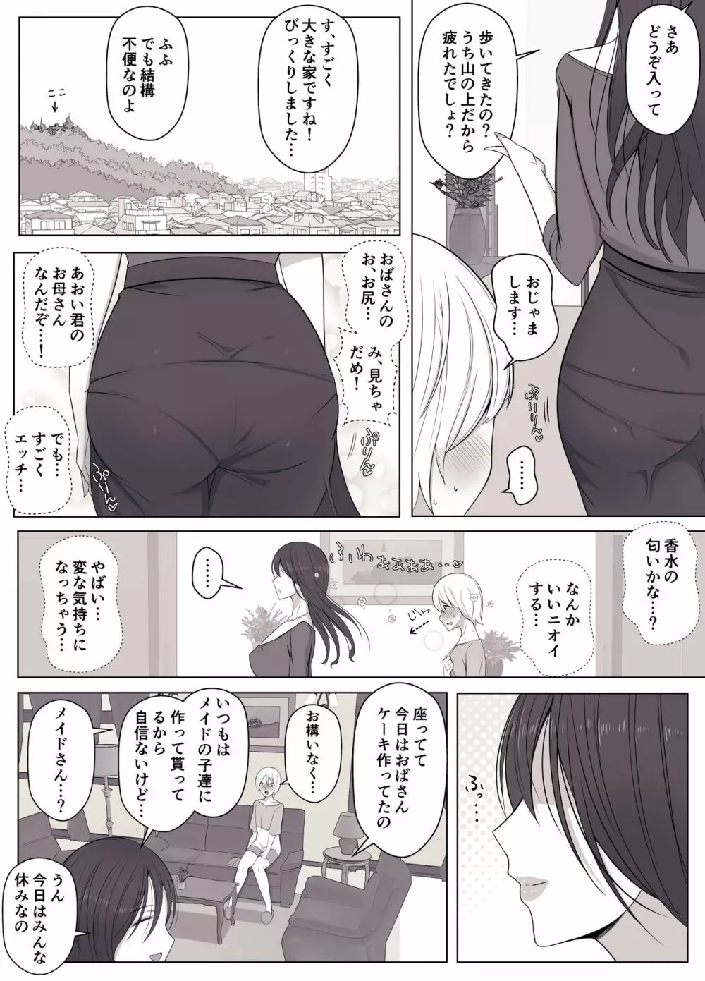 ひより君のわんわんっぽい日々。 - page3