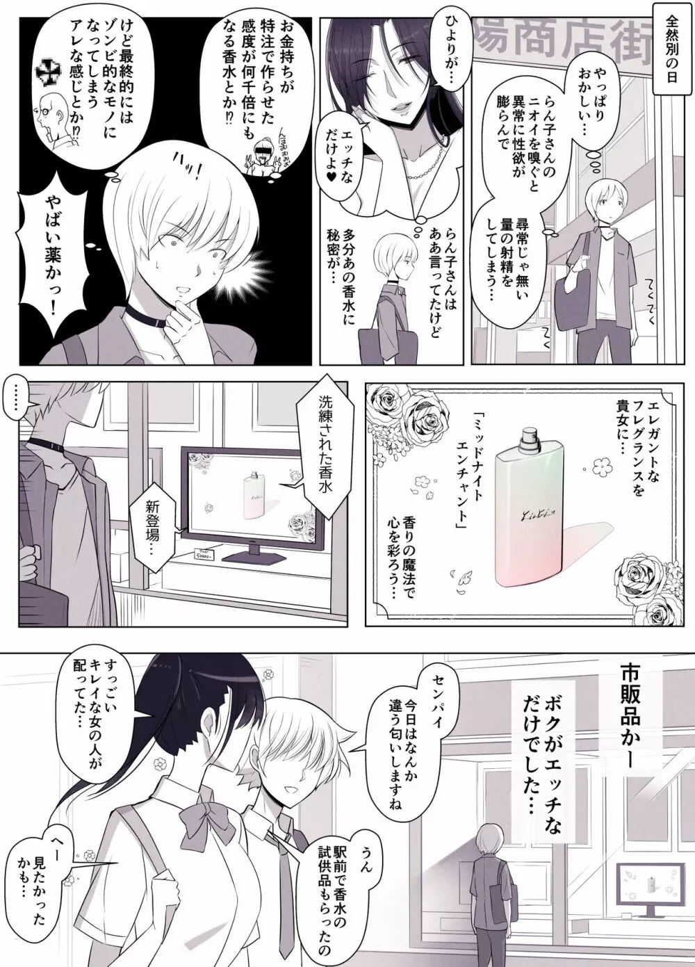 ひより君のわんわんっぽい日々。 - page56