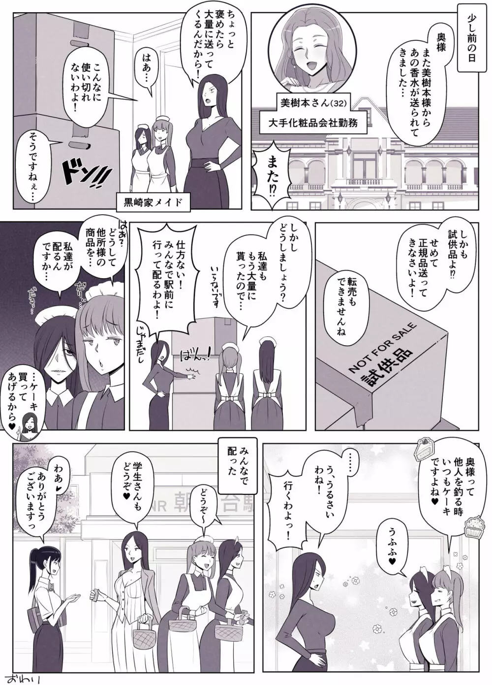 ひより君のわんわんっぽい日々。 - page57