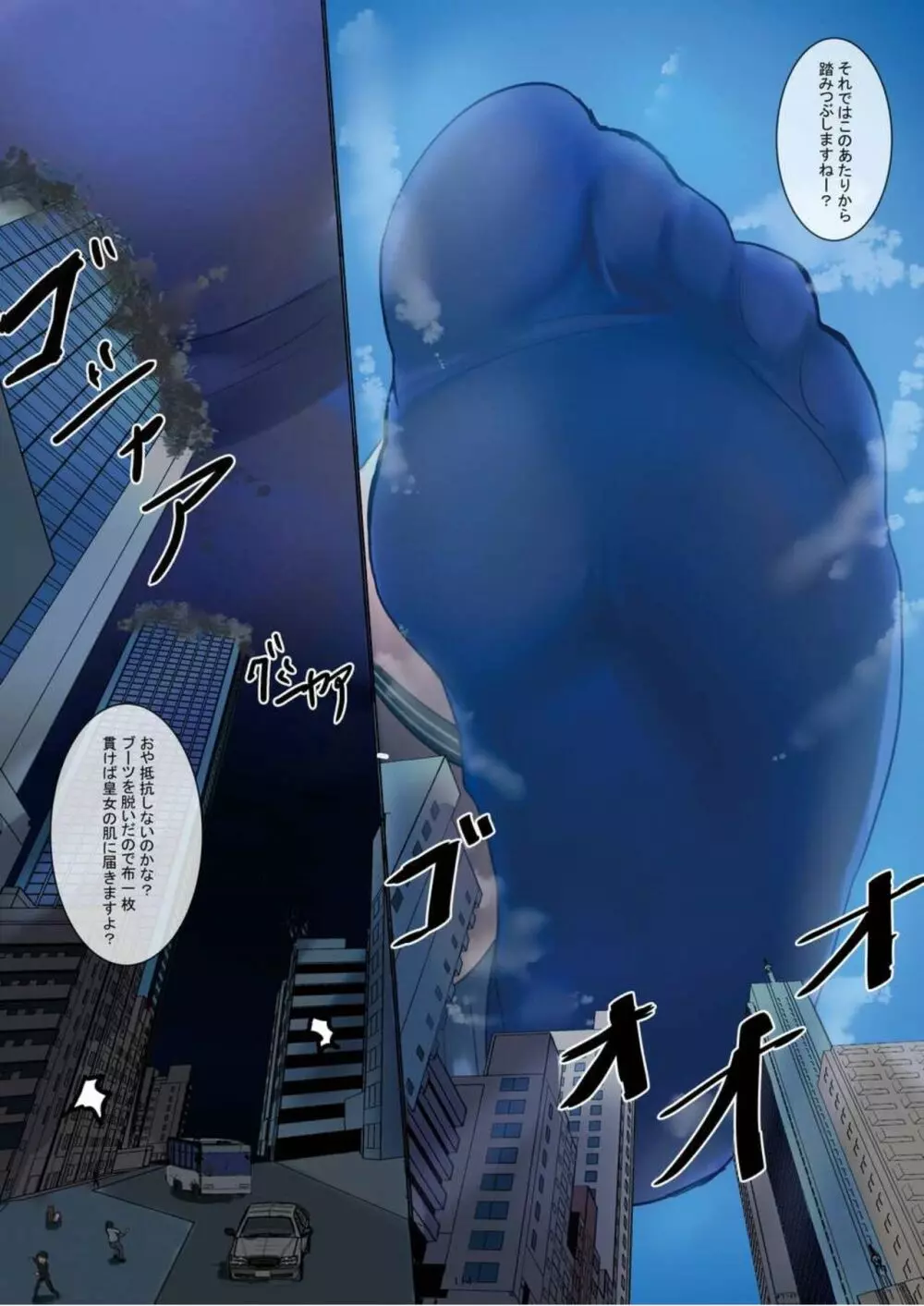 天真爛漫ギガンティックExtreme 8th - page114