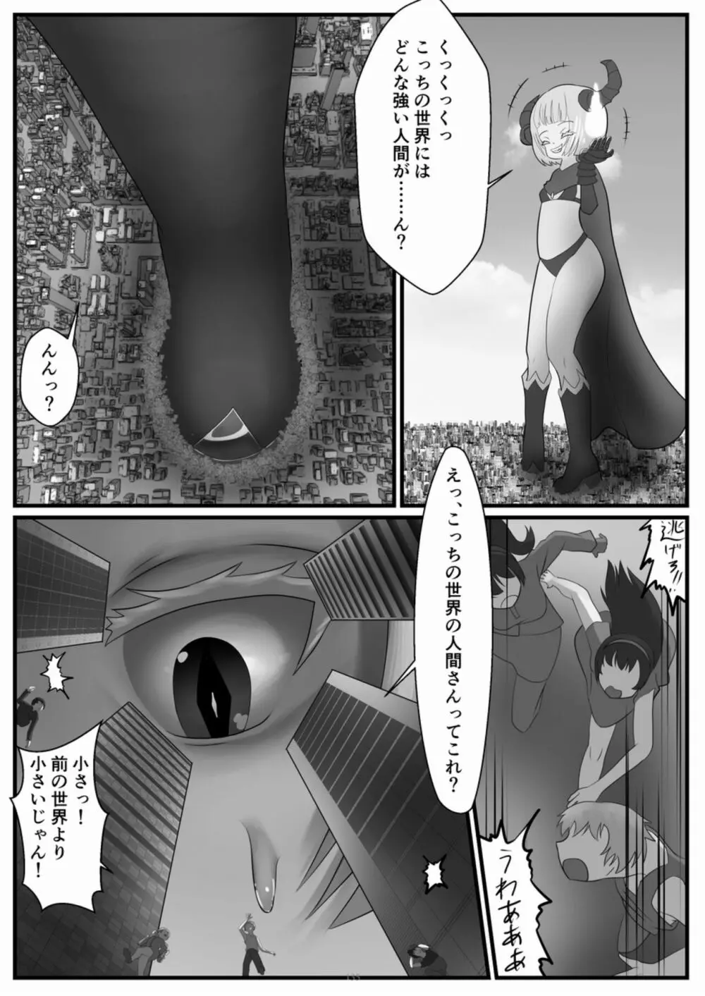 天真爛漫ギガンティックExtreme 8th - page135