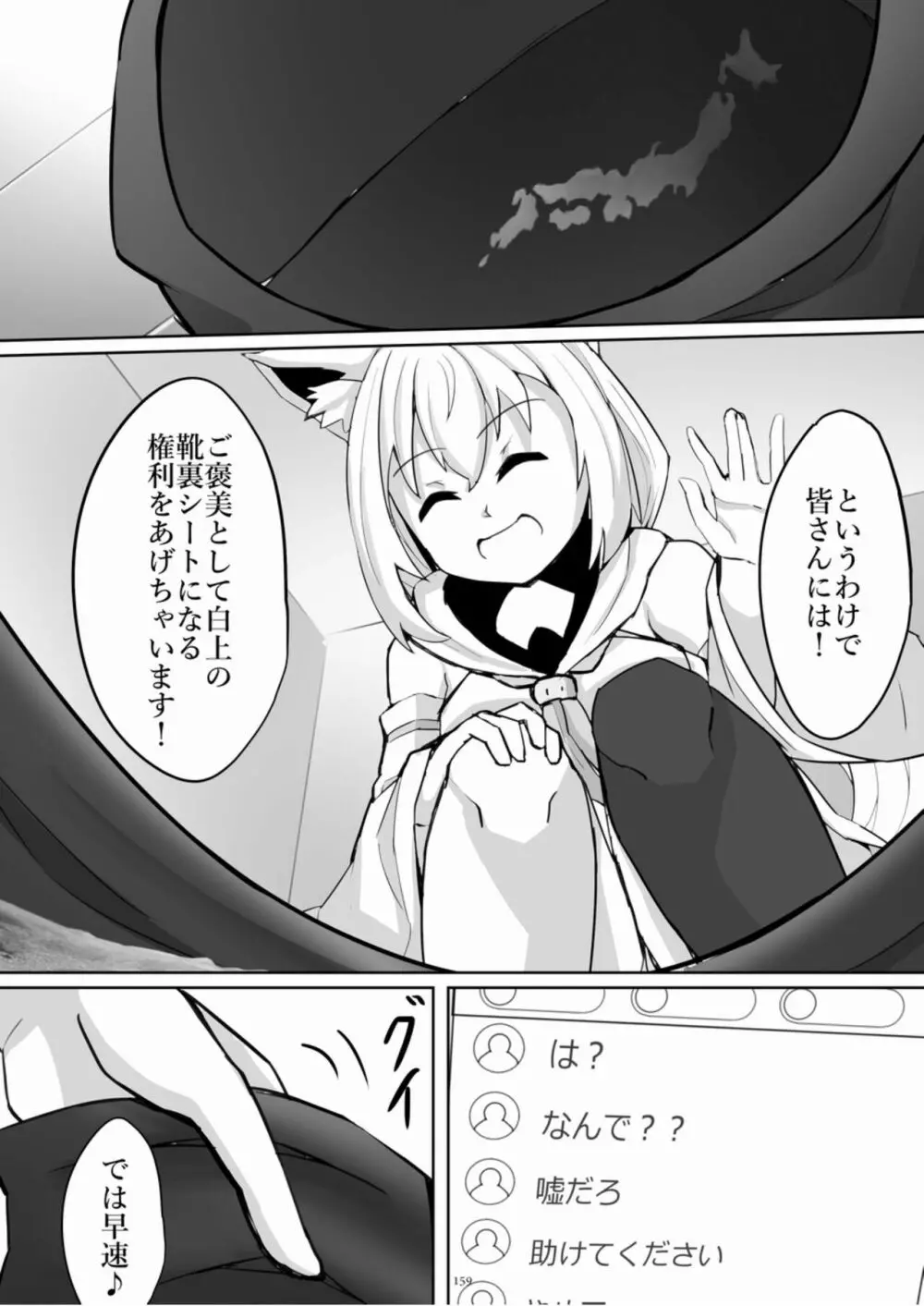 天真爛漫ギガンティックExtreme 8th - page159