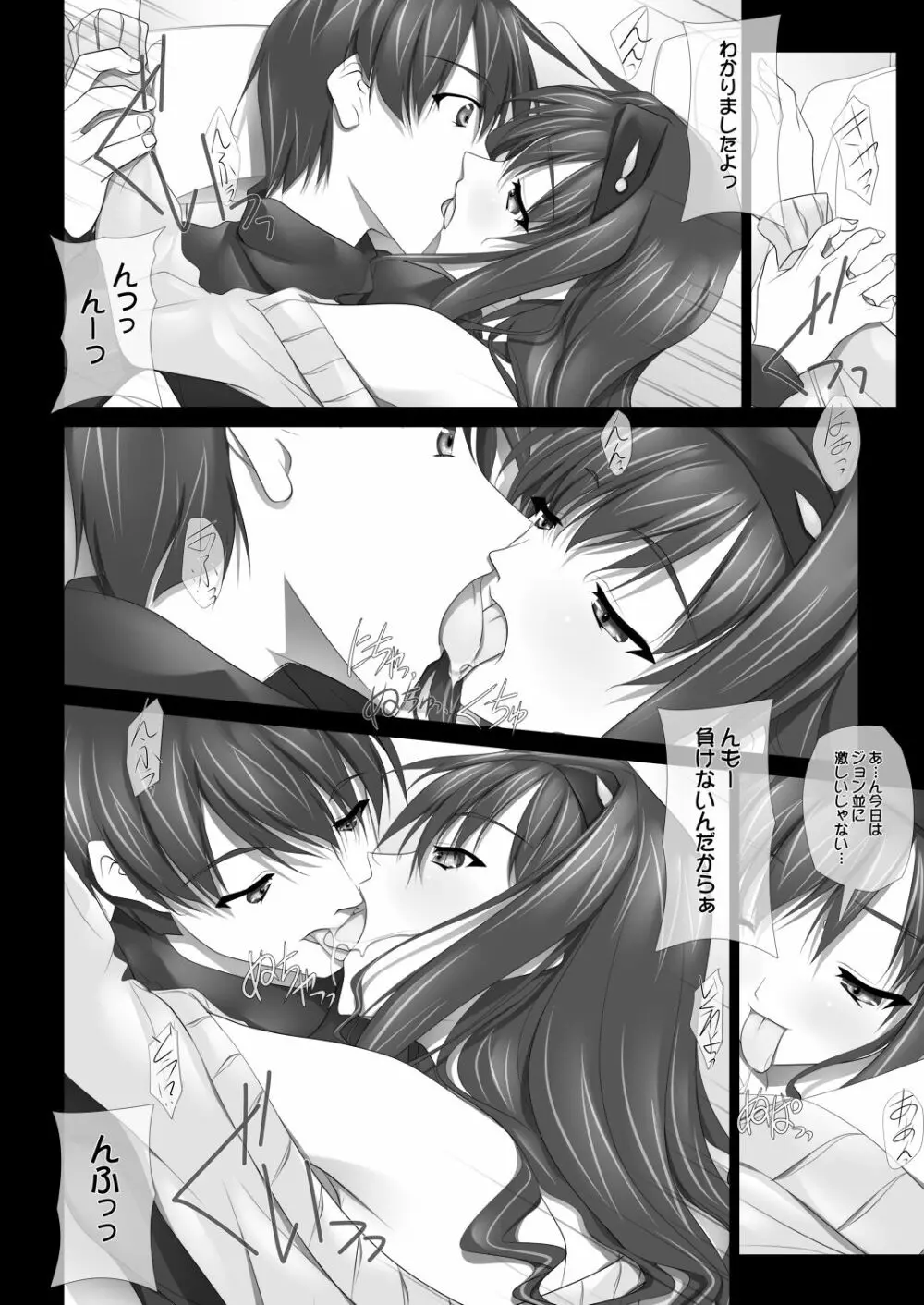 はるか先輩がぉいっっぱいっ!! - page24