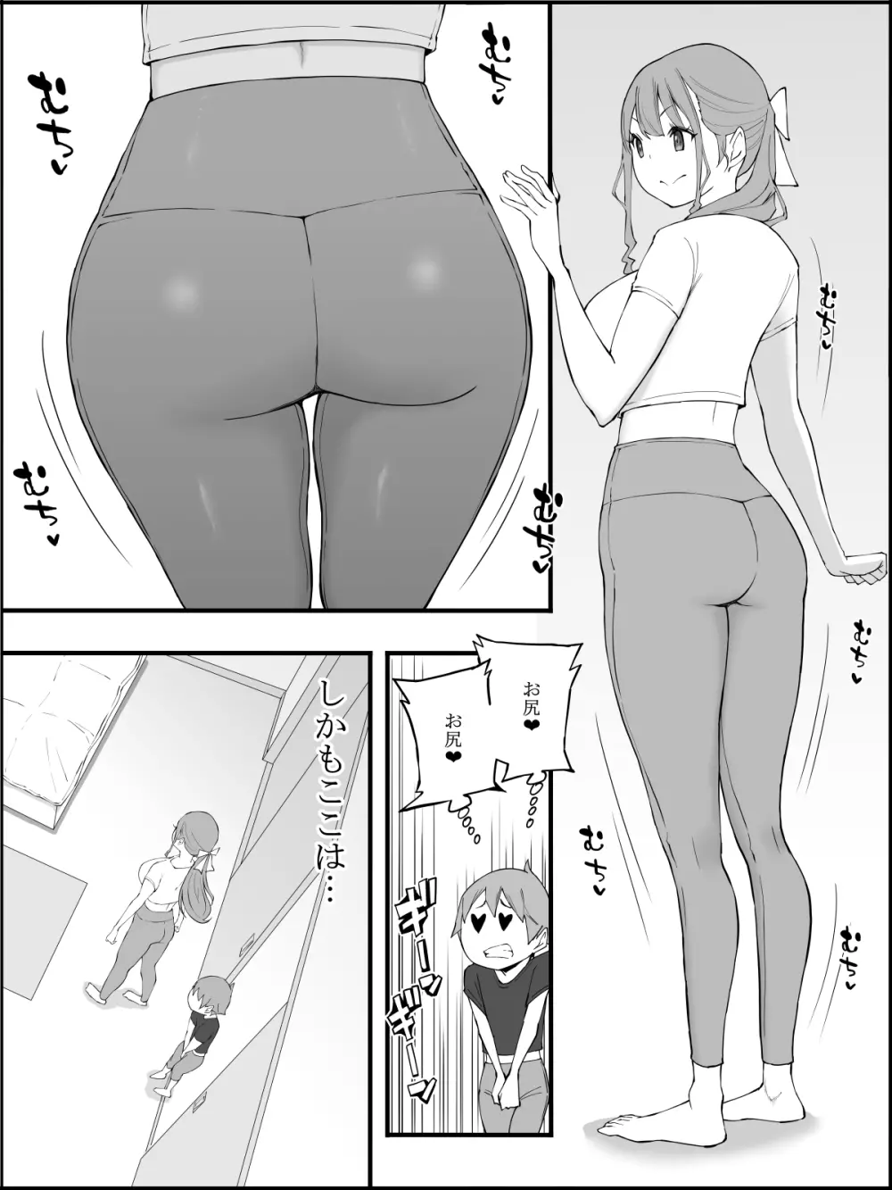 僕にハーレムセフレができた理由3 - page34