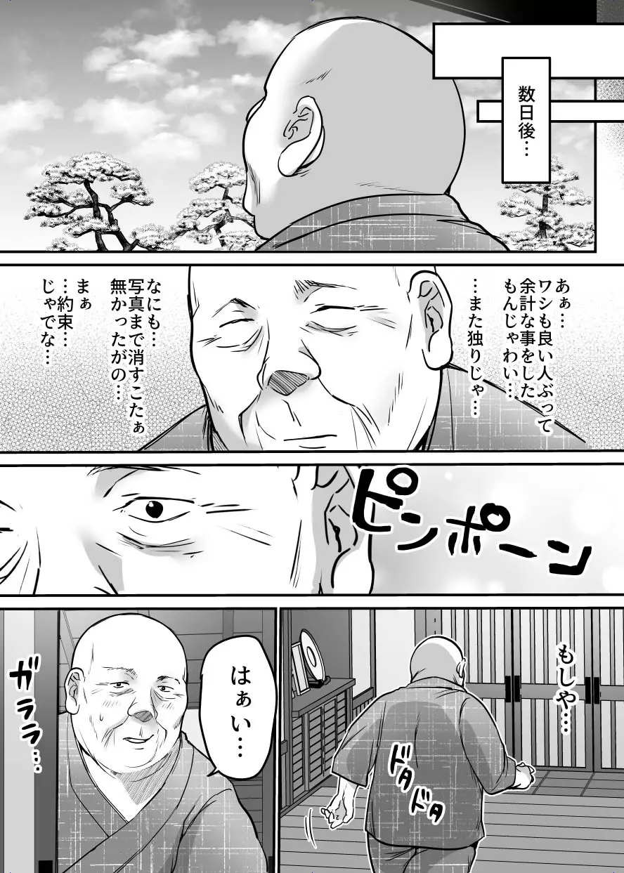 卒業までの三ヶ月 - page64