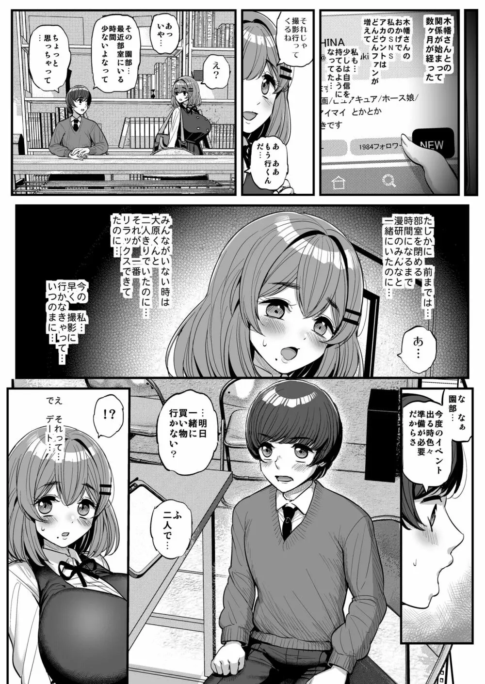 ち〇さな僕らのお姫さま。 - page49