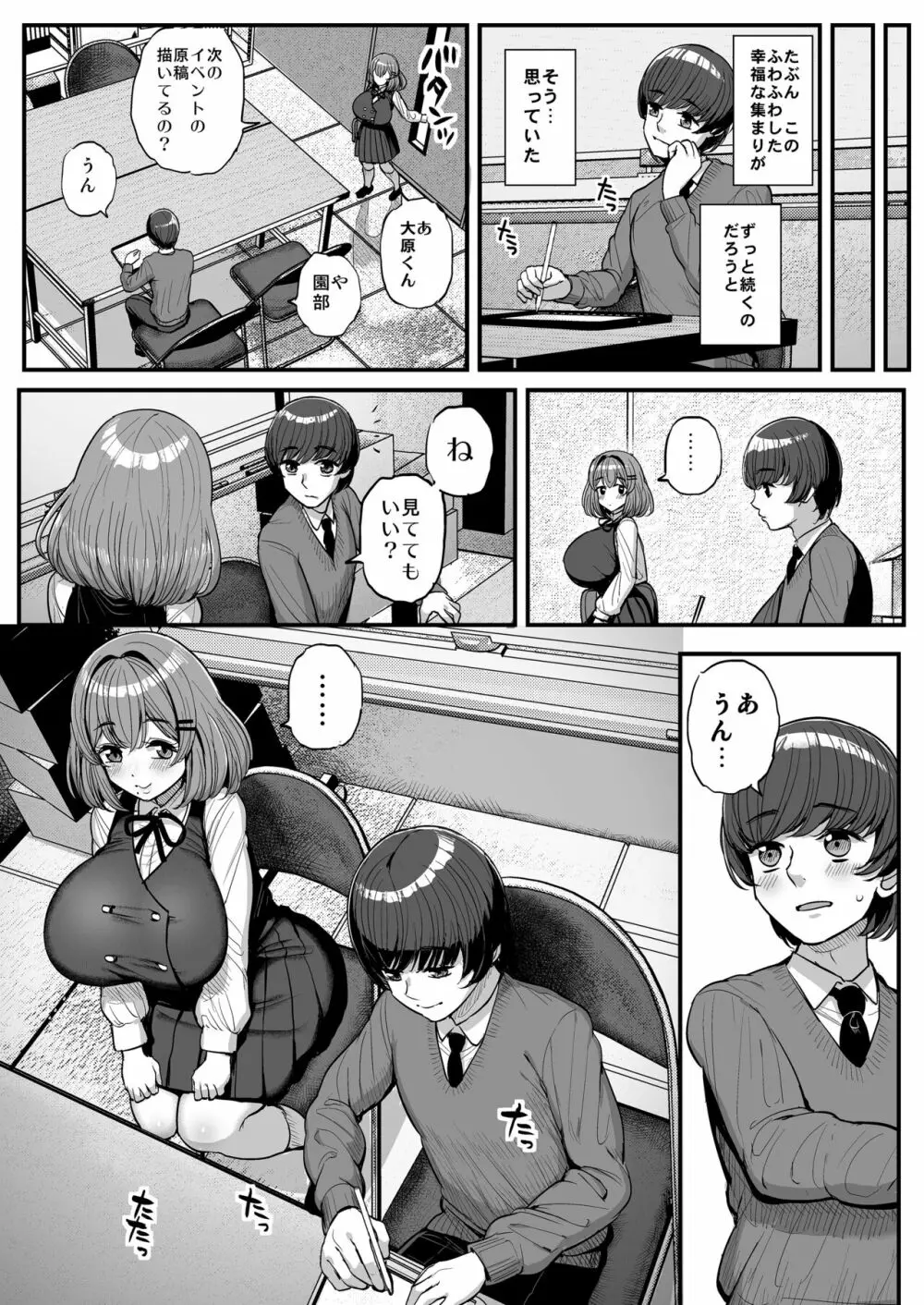 ち〇さな僕らのお姫さま。 - page6