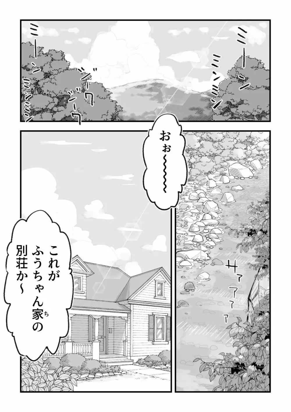 僕は漫研専属ヌードモデル３水着SEX編 - page25