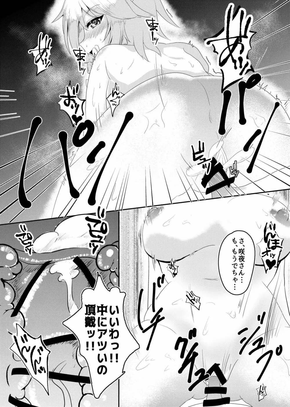 東方自機エロ合同 - page30