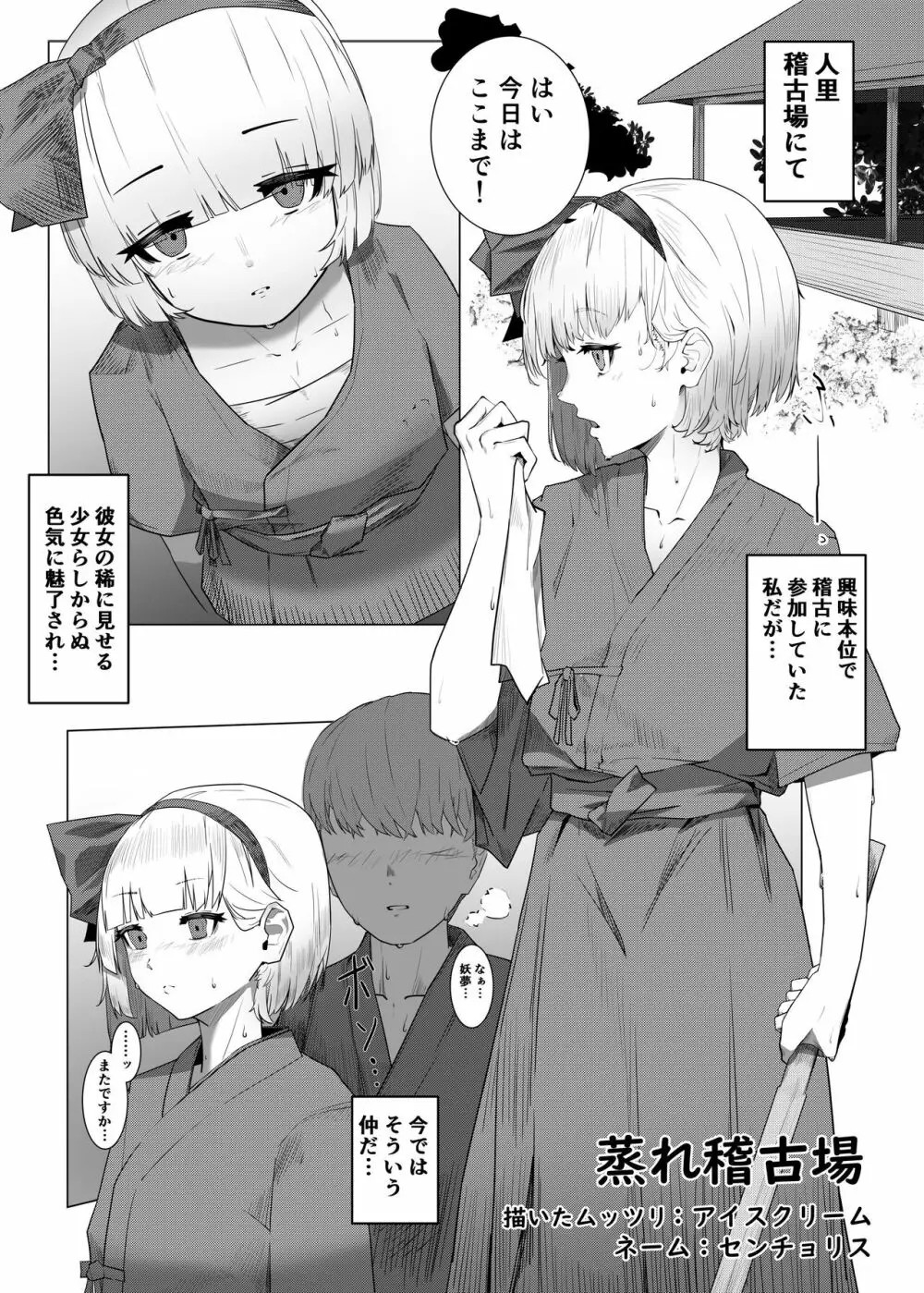 東方自機エロ合同 - page34