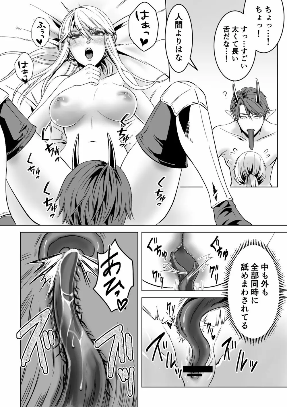 ベッドと女剣士を壊す求愛 - page46