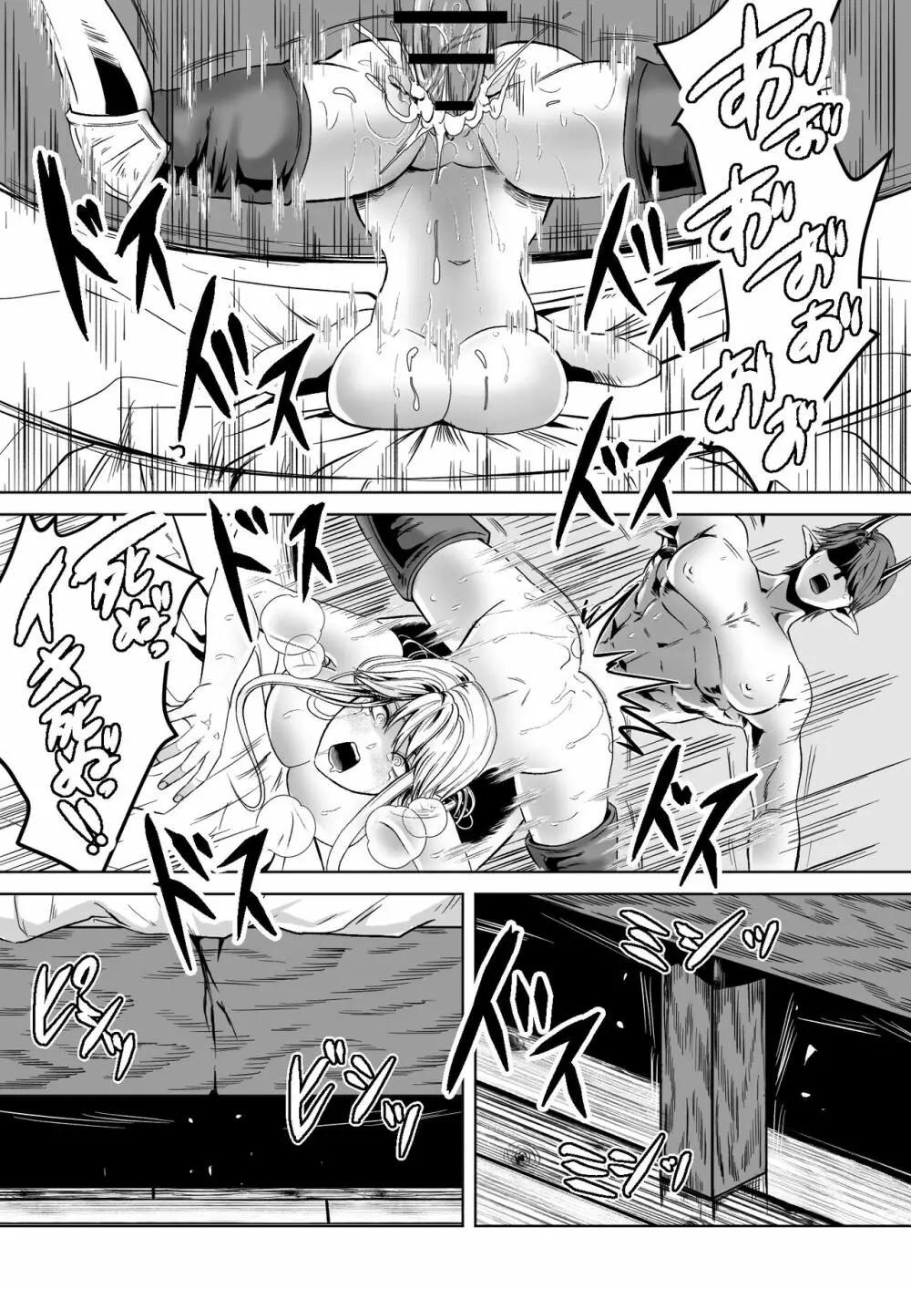 ベッドと女剣士を壊す求愛 - page63