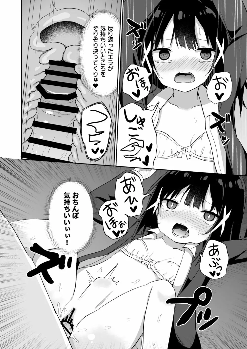 お嬢様学校に女教師として赴任した俺とフタナリお嬢様2 - page26