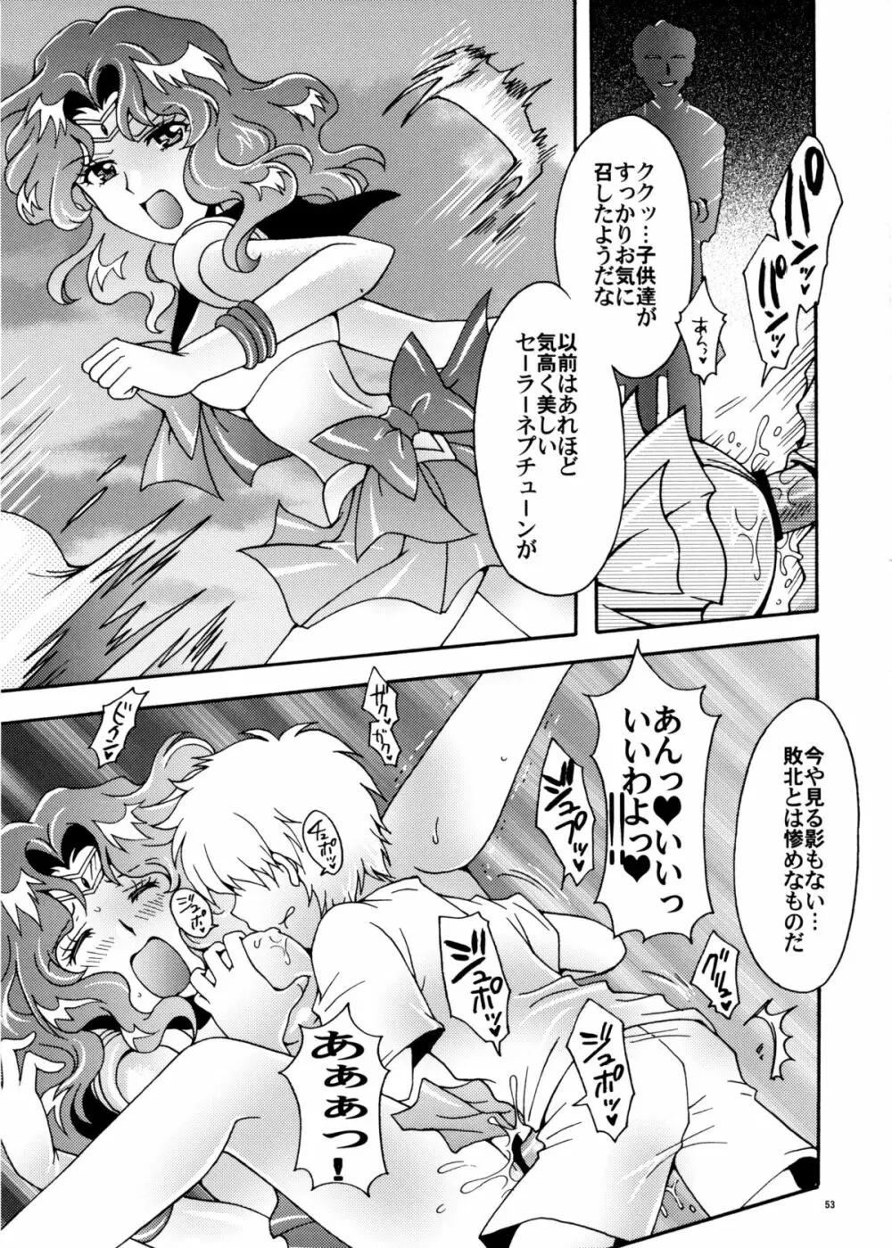 セーラー戦士解剖計画 - page53