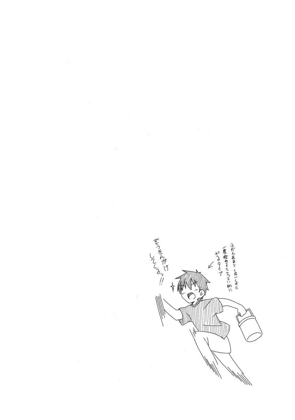 響子ノ日々 - page69