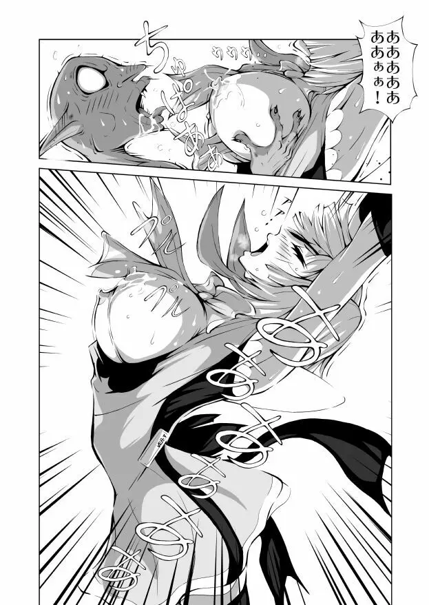 妖魔戦姫 ～黒曜姫キルメキア～ - page16