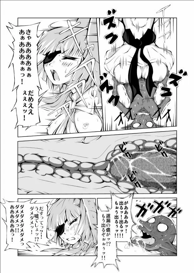 妖魔戦姫 ～黒曜姫キルメキア～ - page26