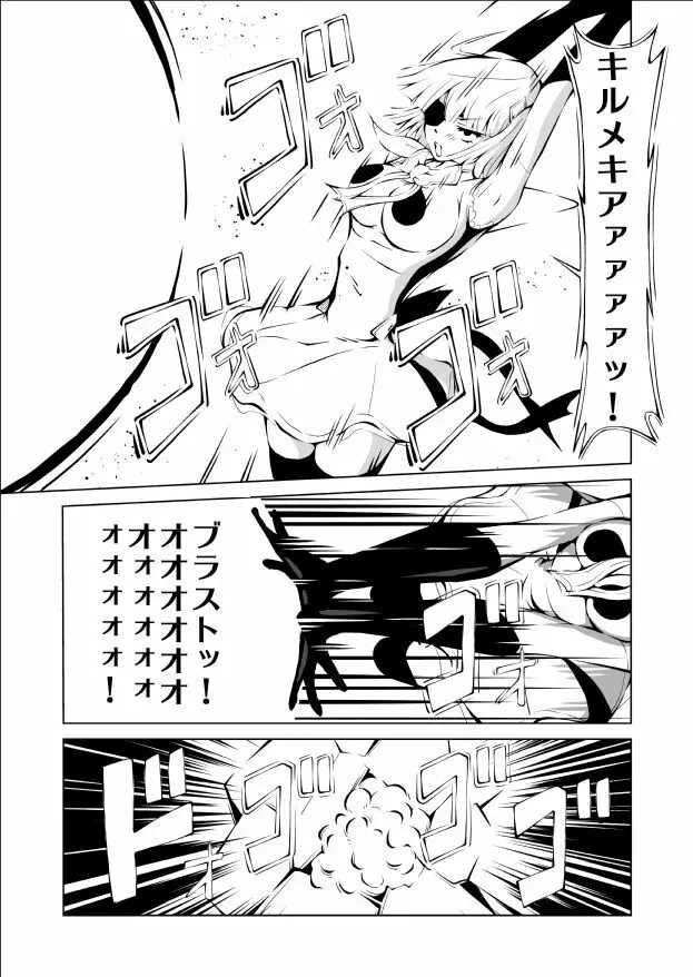 妖魔戦姫 ～黒曜姫キルメキア～ - page34