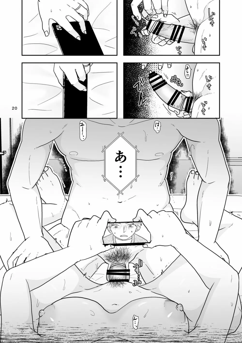 寝取らせが当たりばっかな訳ナイじゃない - page19