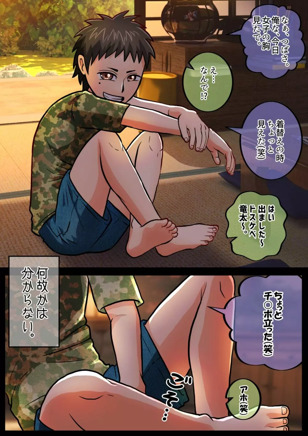 TS10年後合同 - page40