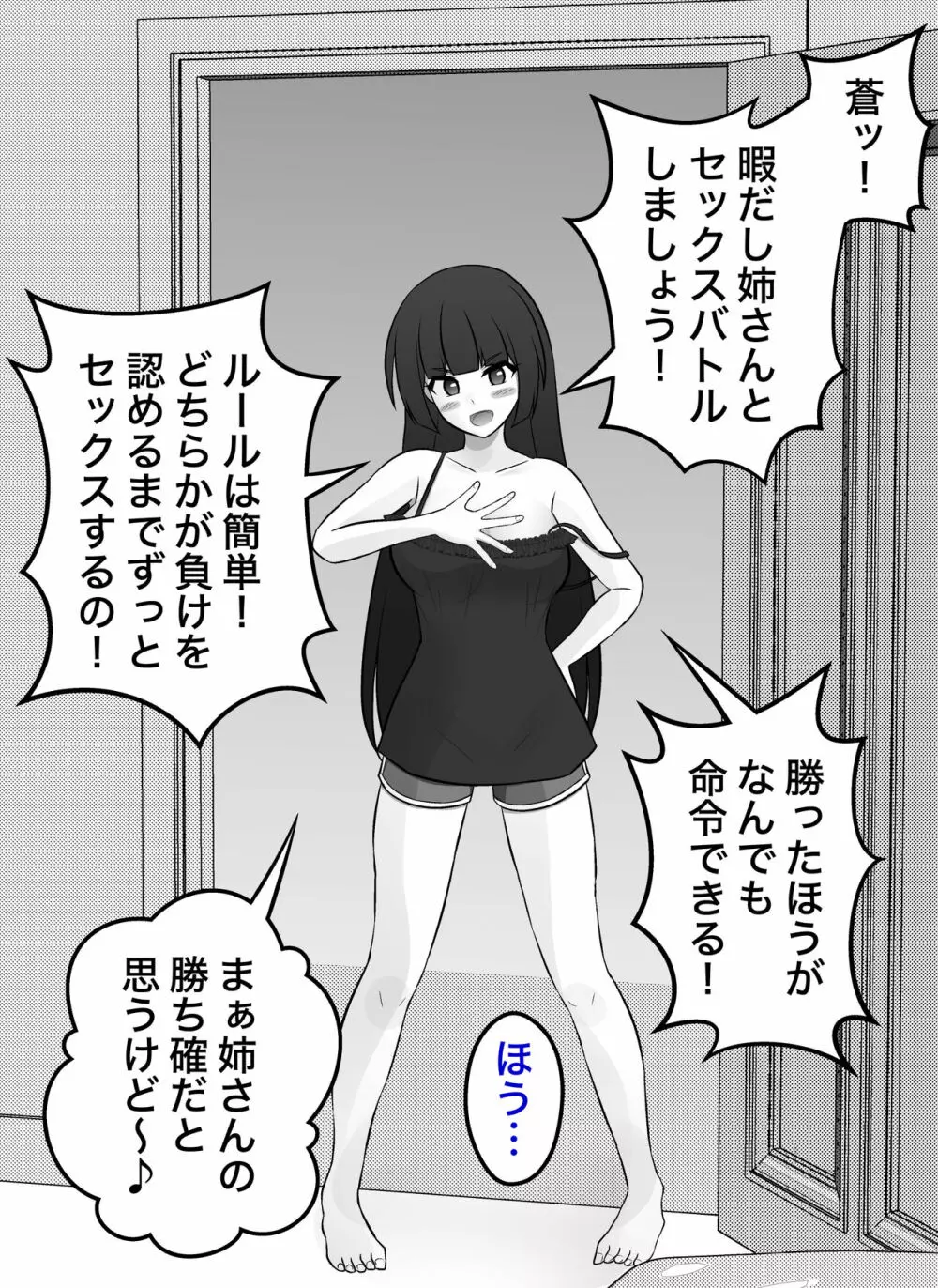 男女比1:39の平行世界は思いのほか普通 - page13