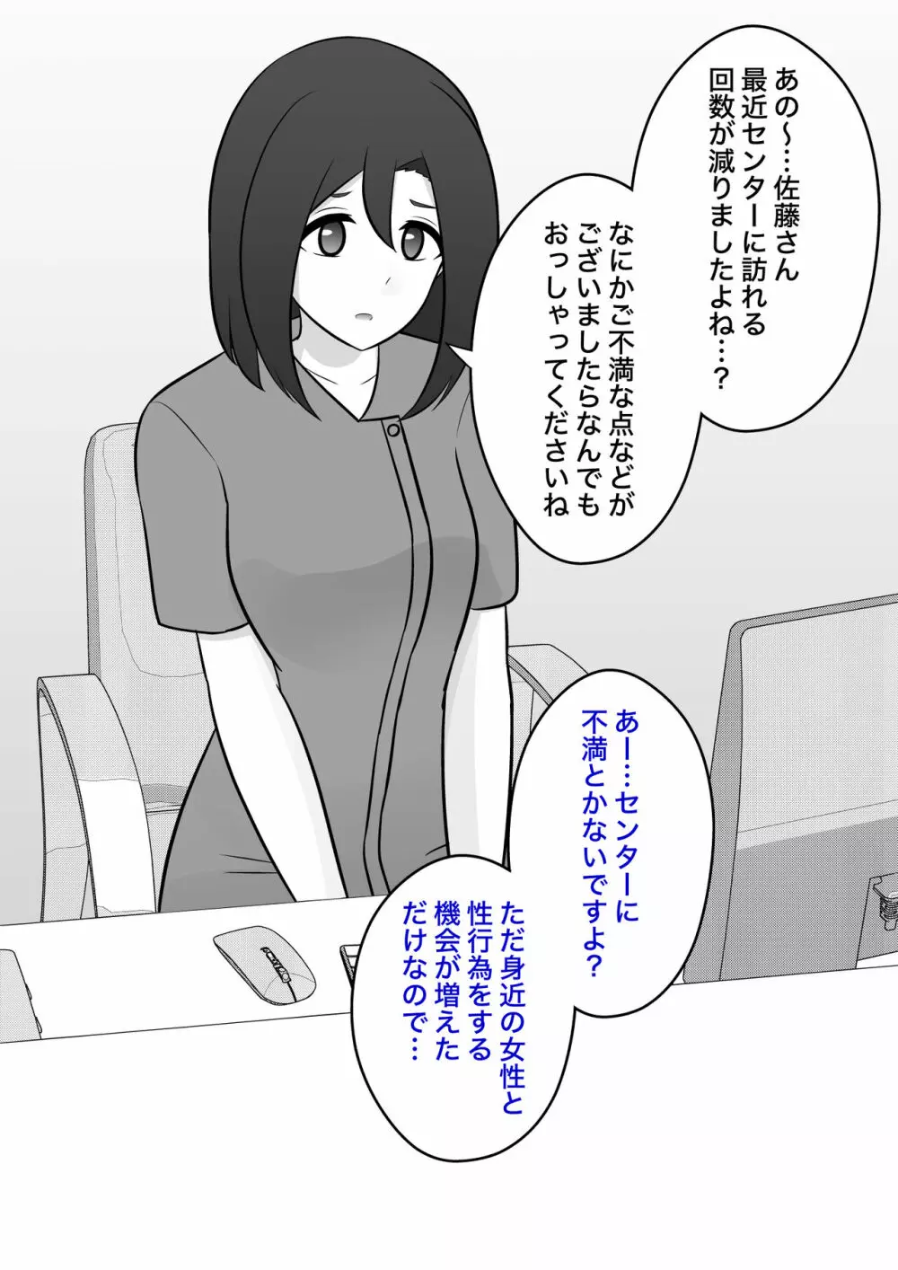 男女比1:39の平行世界は思いのほか普通 - page204