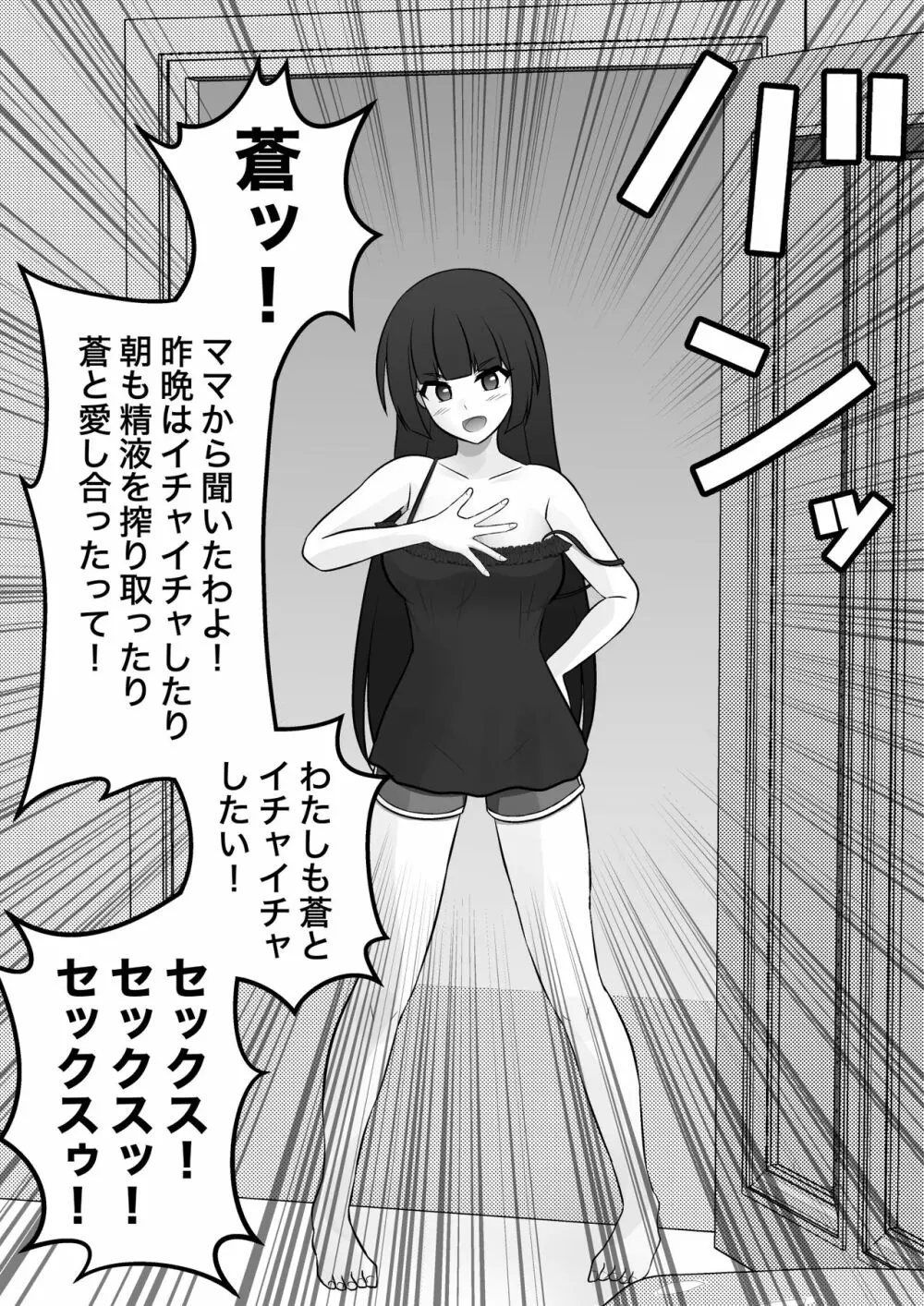 男女比1:39の平行世界は思いのほか普通 - page228