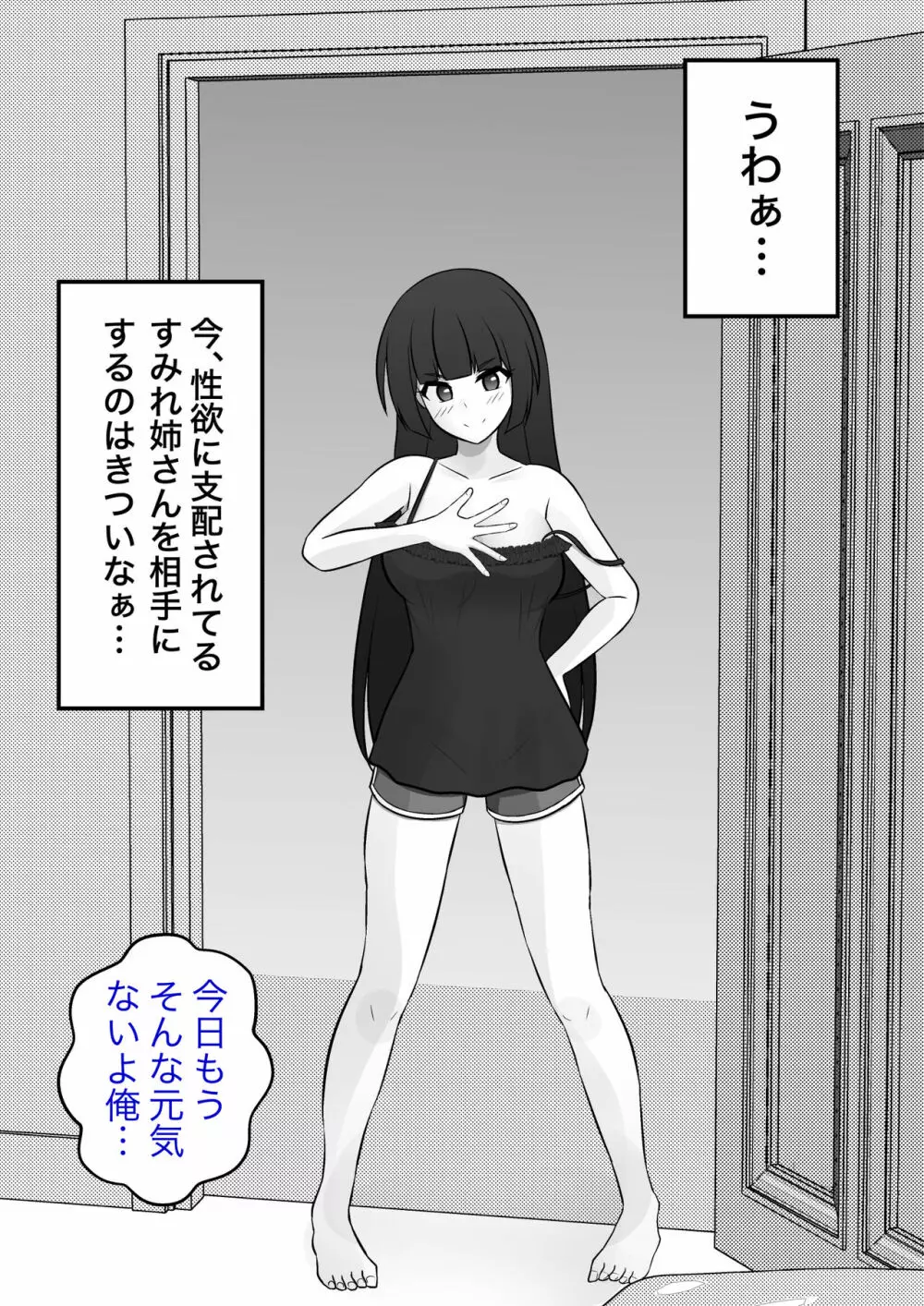 男女比1:39の平行世界は思いのほか普通 - page229