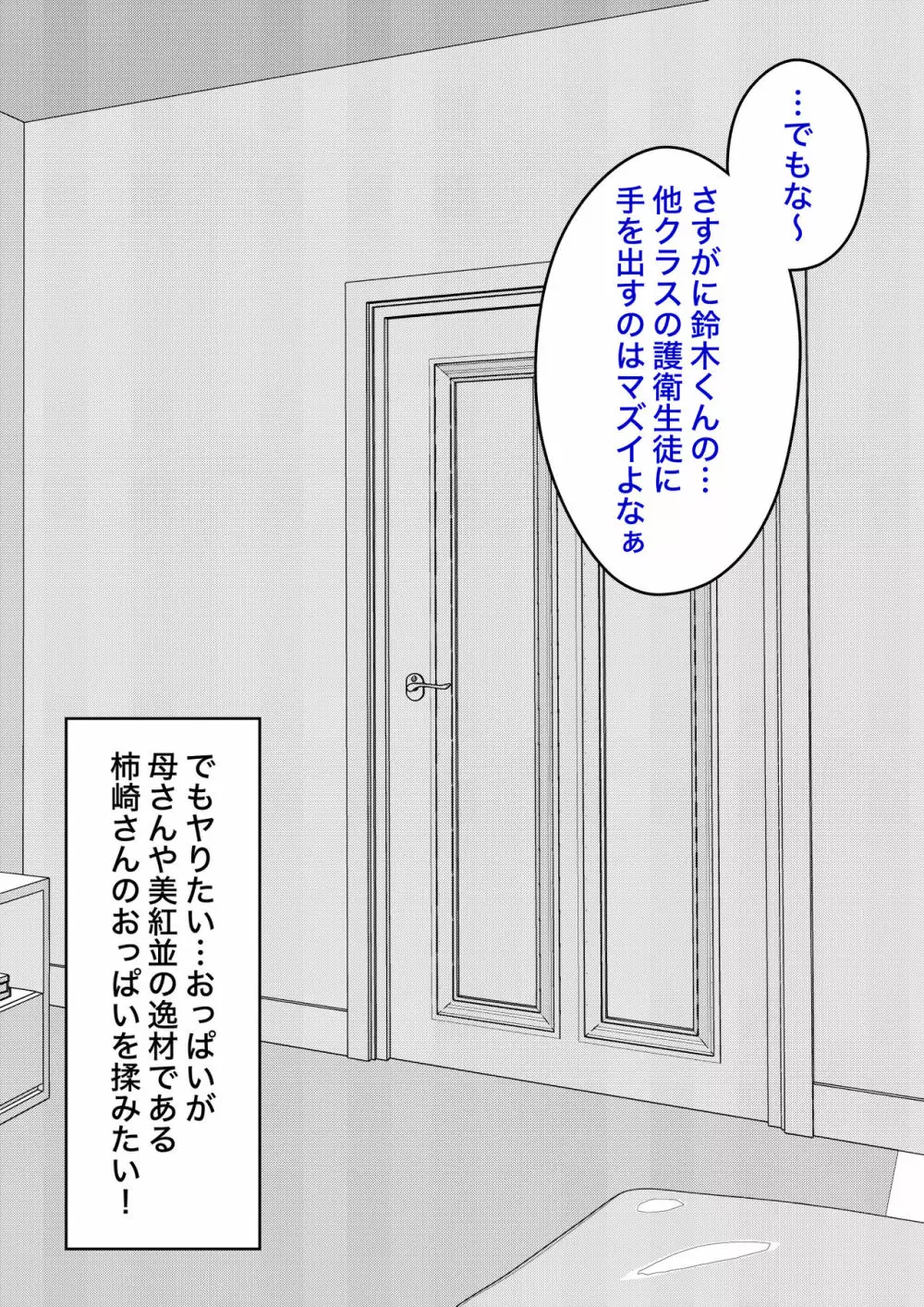 男女比1:39の平行世界は思いのほか普通 - page339