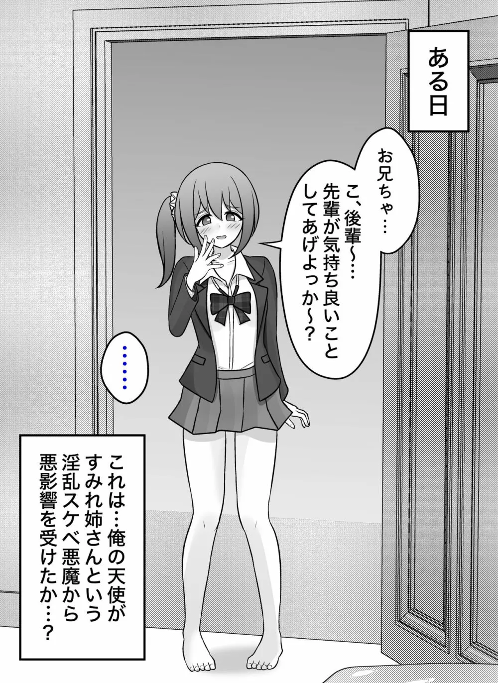 男女比1:39の平行世界は思いのほか普通 - page406