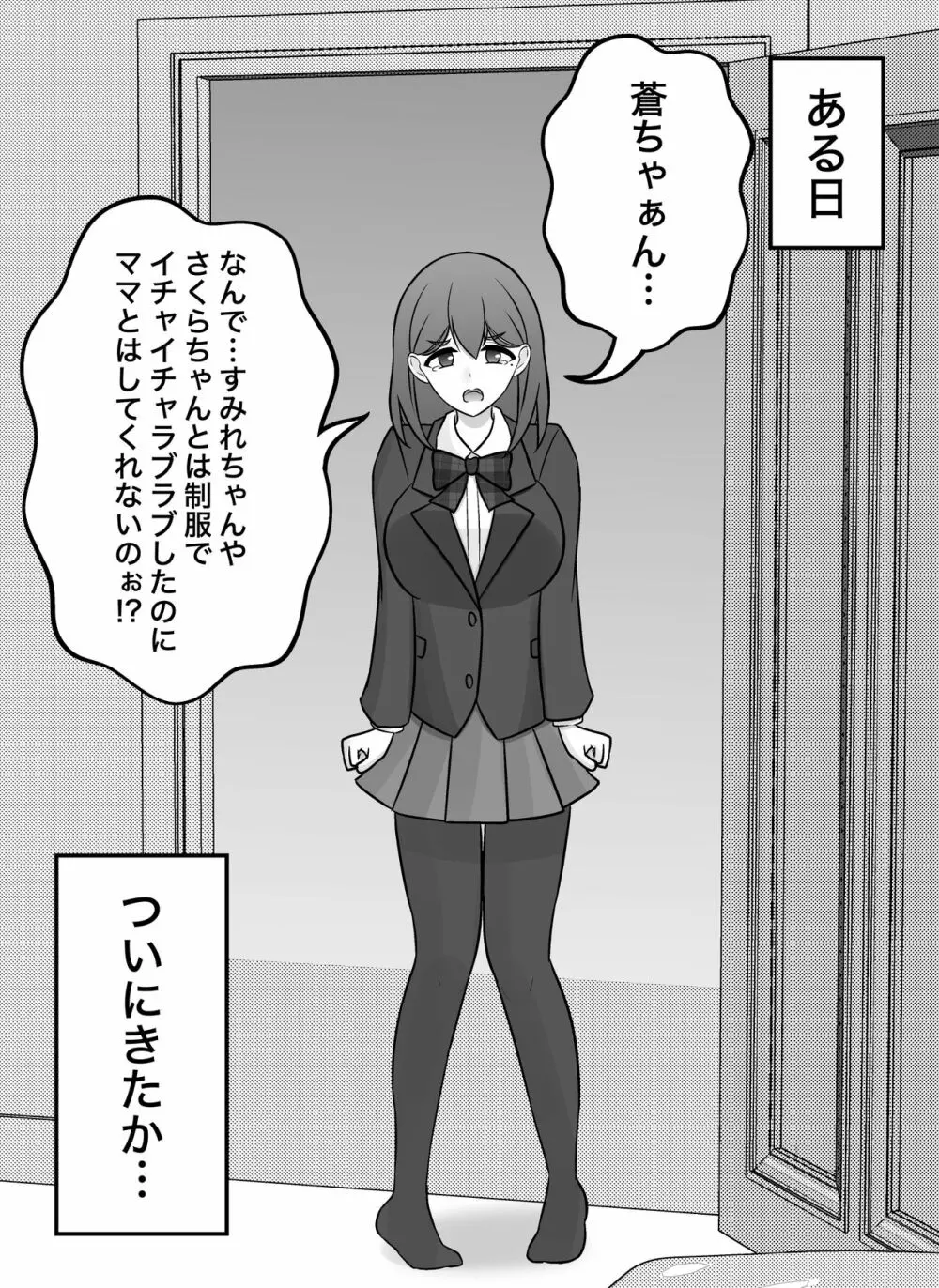 男女比1:39の平行世界は思いのほか普通 - page415