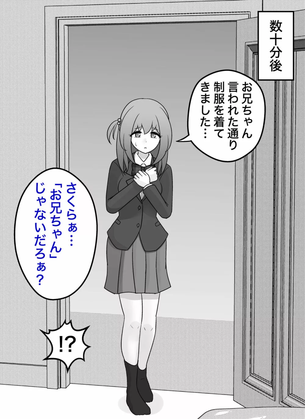 男女比1:39の平行世界は思いのほか普通 - page591