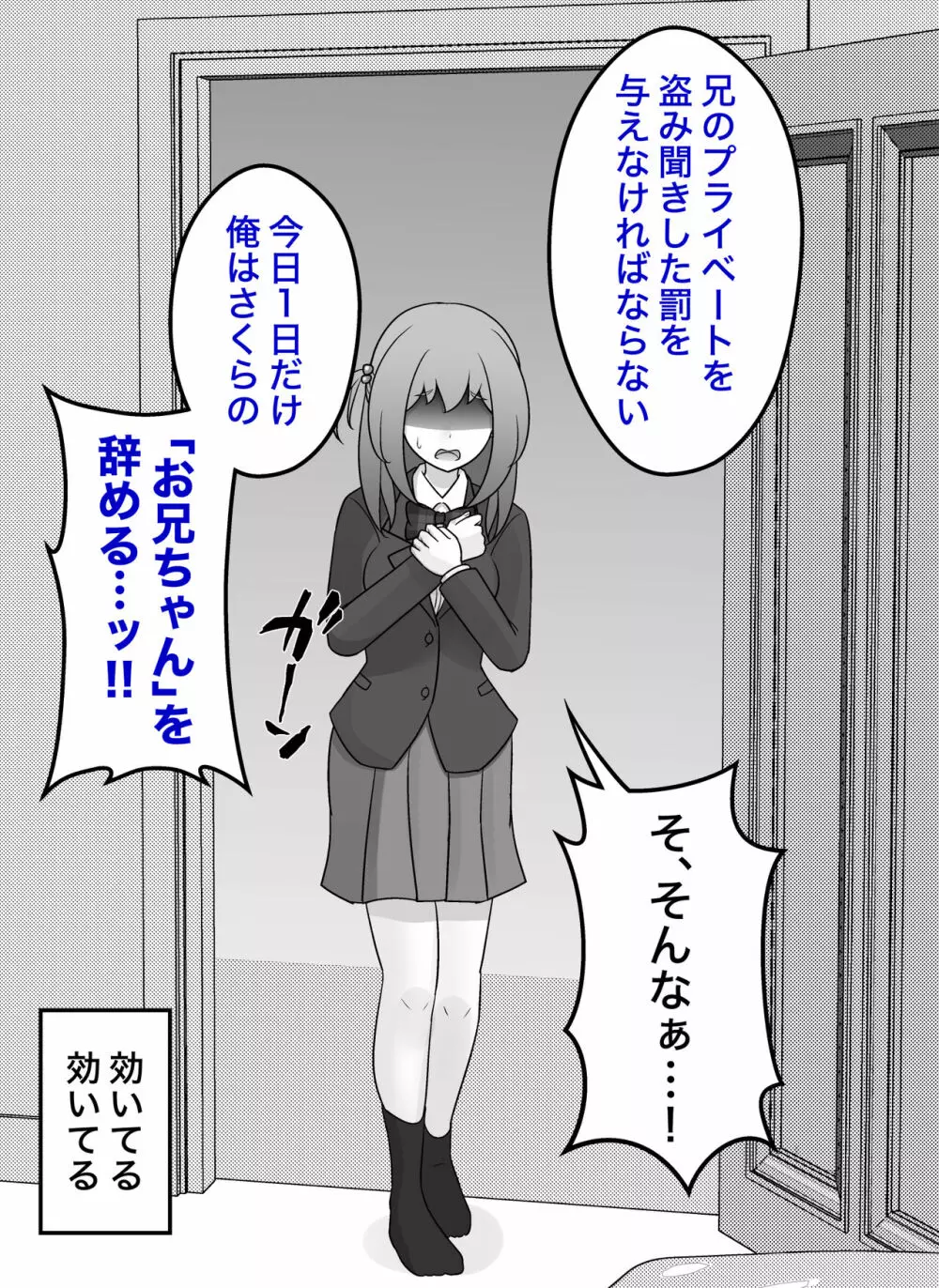 男女比1:39の平行世界は思いのほか普通 - page592