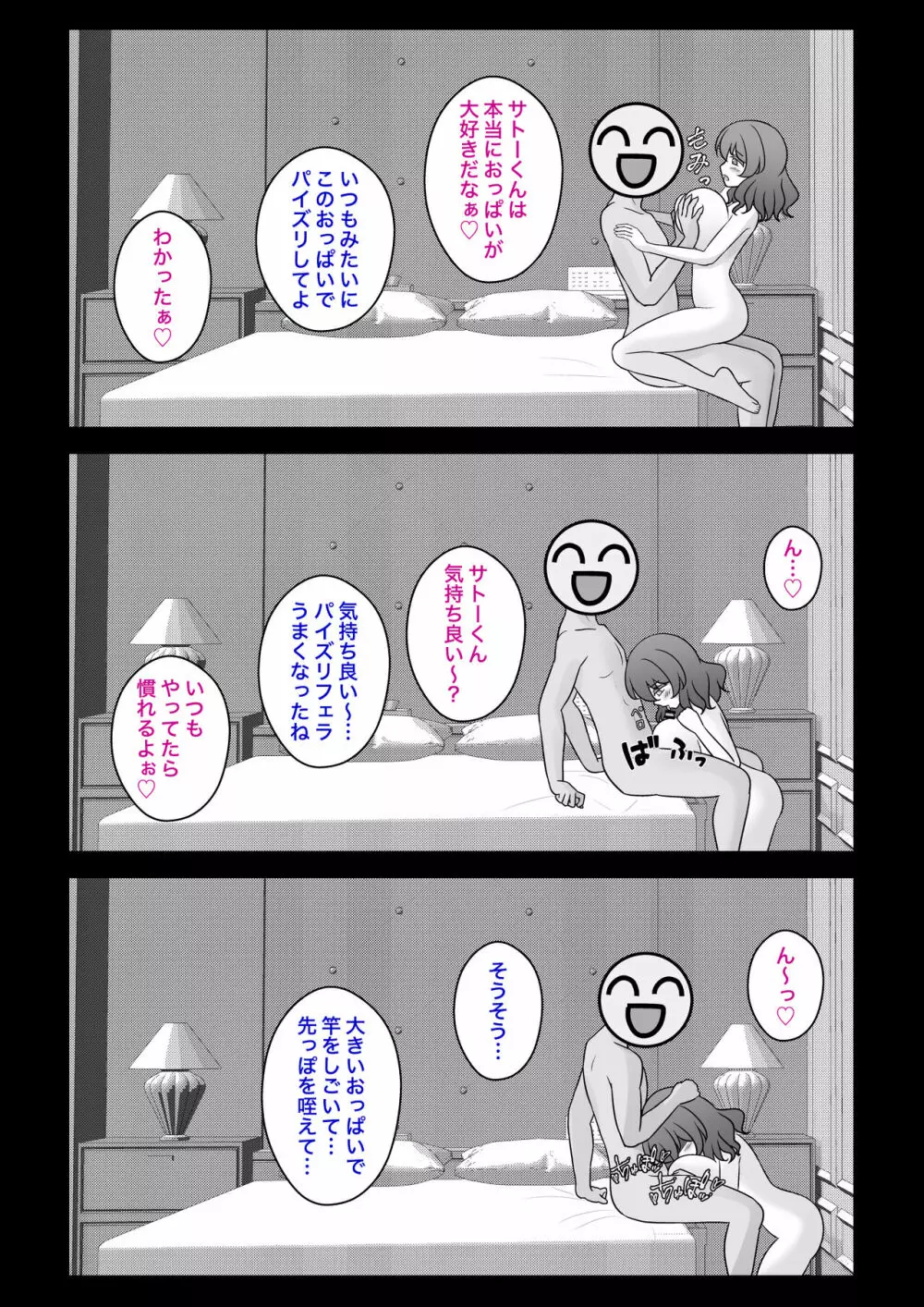 男女比1:39の平行世界は思いのほか普通 - page620