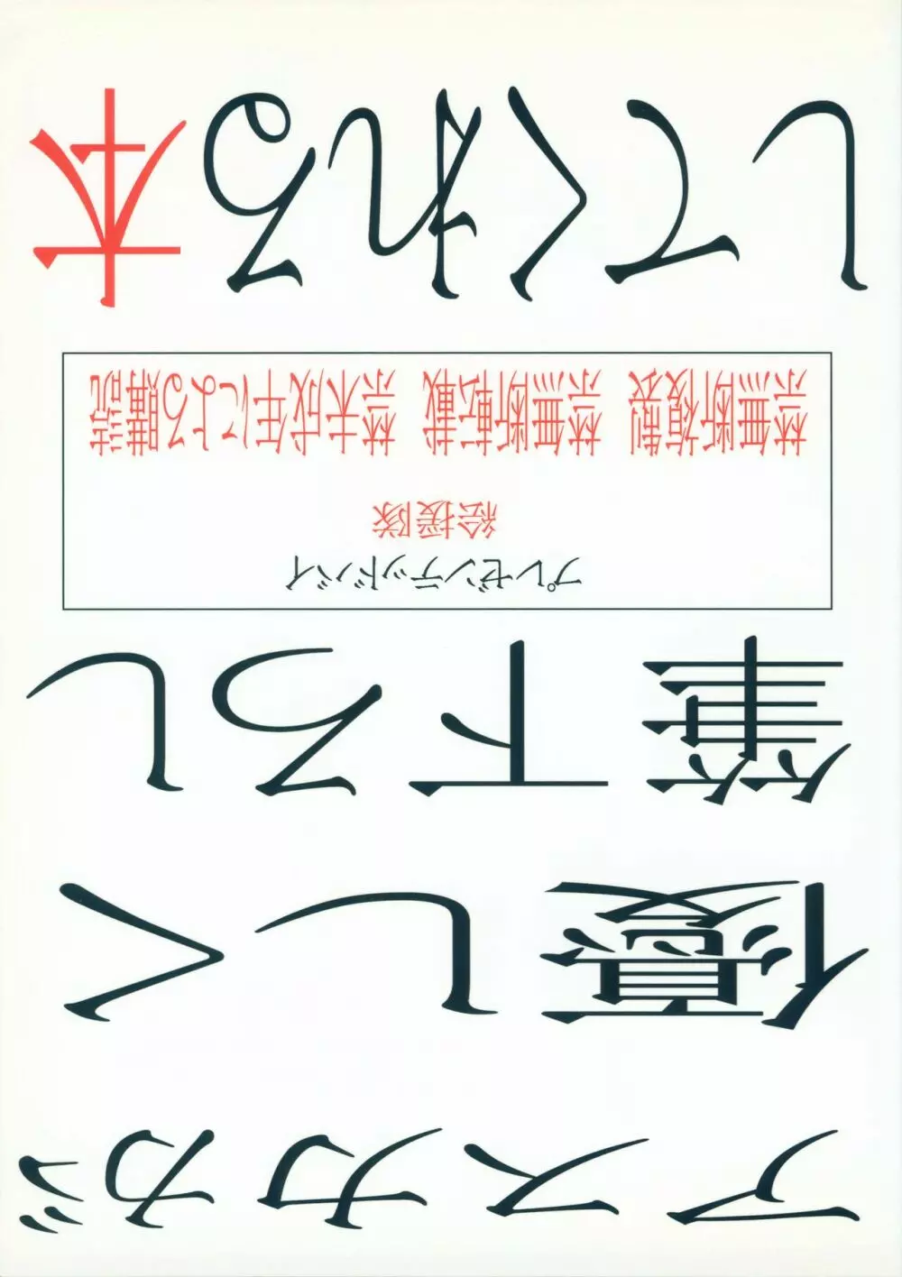 アスカが優しく筆下ろししてくれる本 - page34