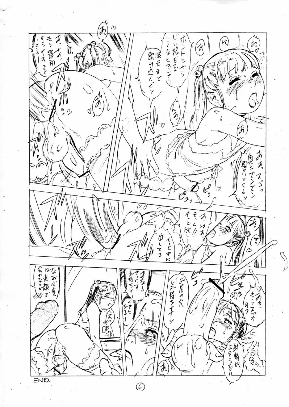 Mesu Shota At Futaket 2 - page12