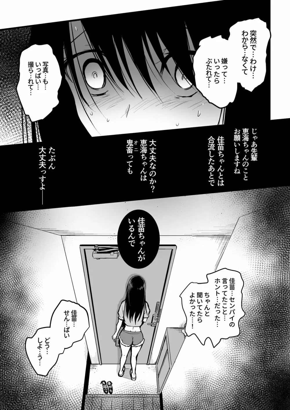 友達 - page83