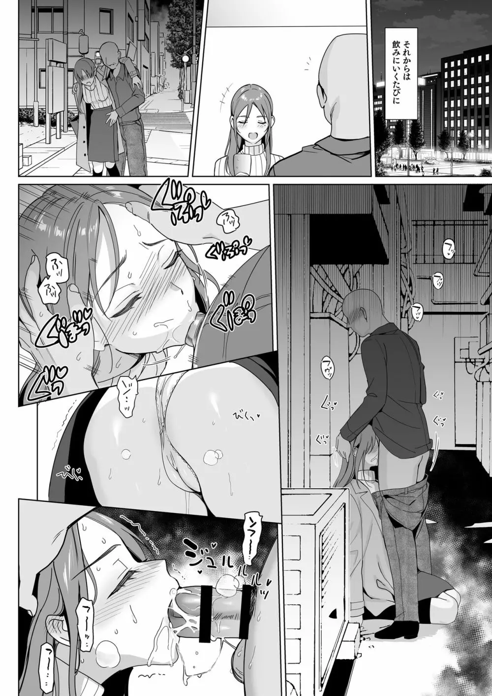 セラピストイチローの女子学園ハーレム化計画2 - page14