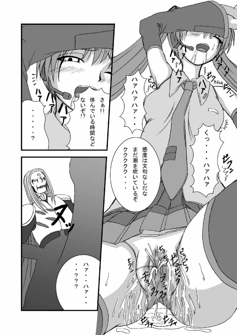 初●ミクにクラウザーさんのデスペニスをぶちぶち込めー - page10