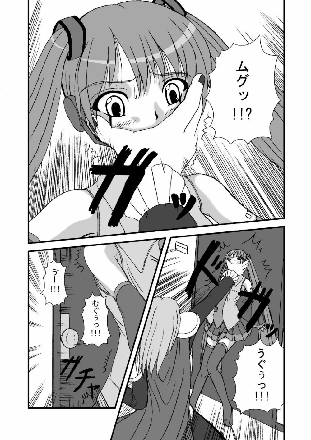 初●ミクにクラウザーさんのデスペニスをぶちぶち込めー - page6