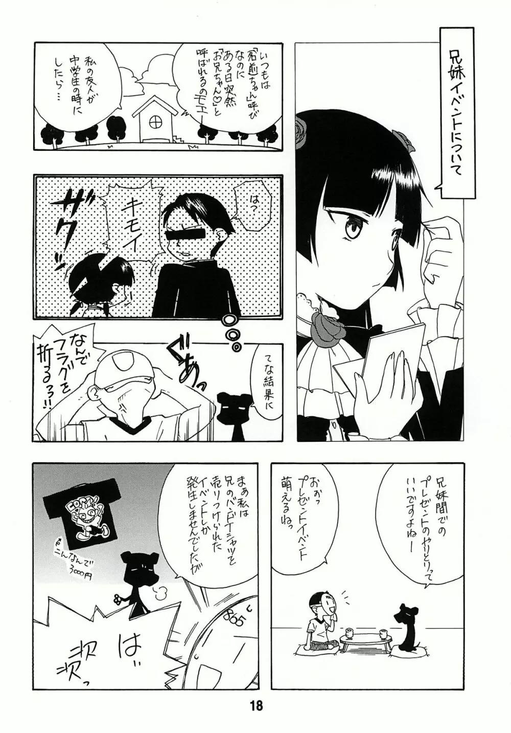 sis-con 4 妹婚4 - page18