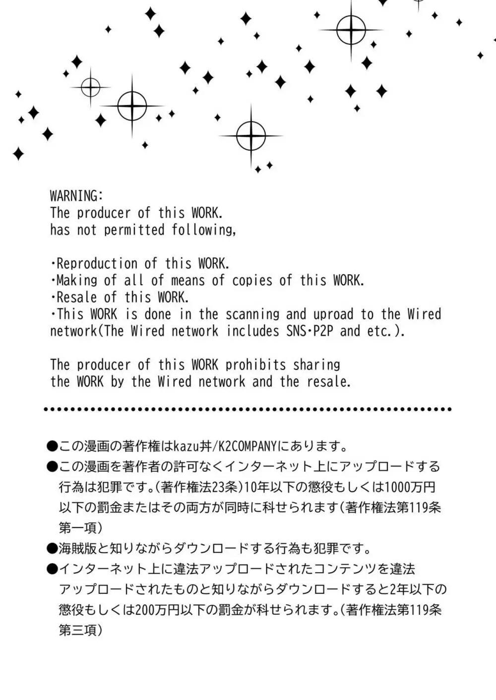 陰キャΩの私がヤンキーαの彼と番になりました -初夜編- - page2